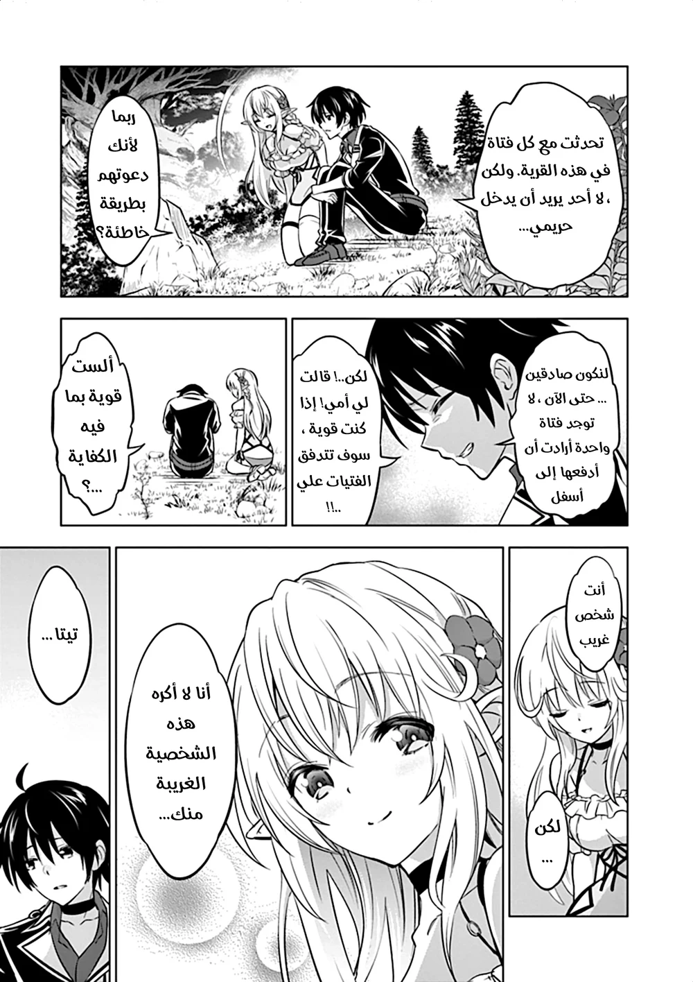 Chapter Image 7