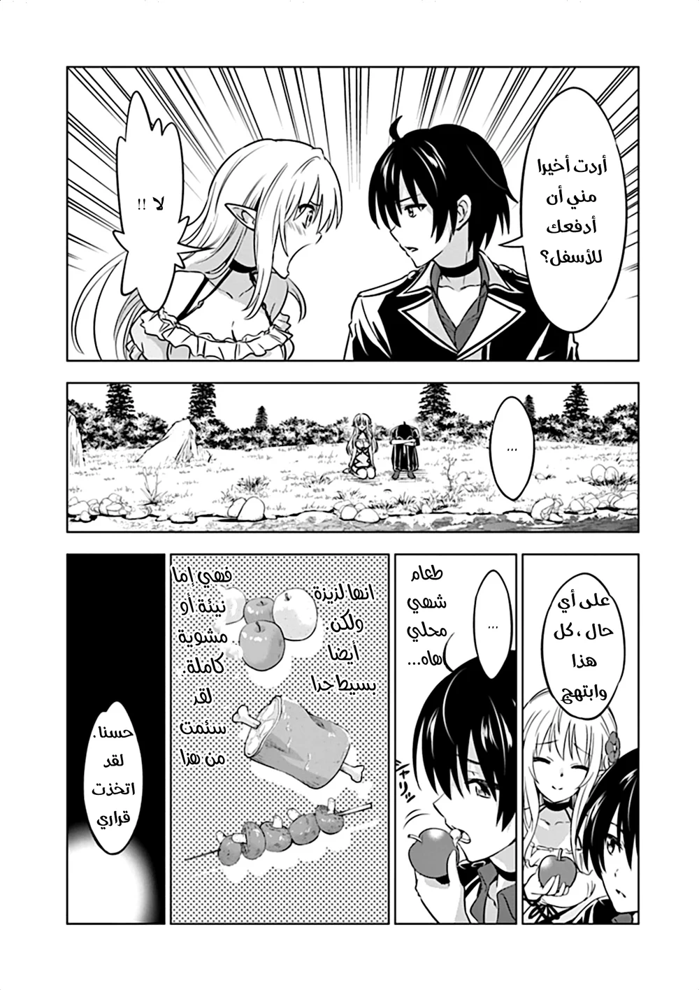 Chapter Image 8
