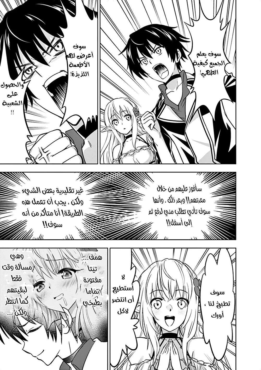 Chapter Image 9