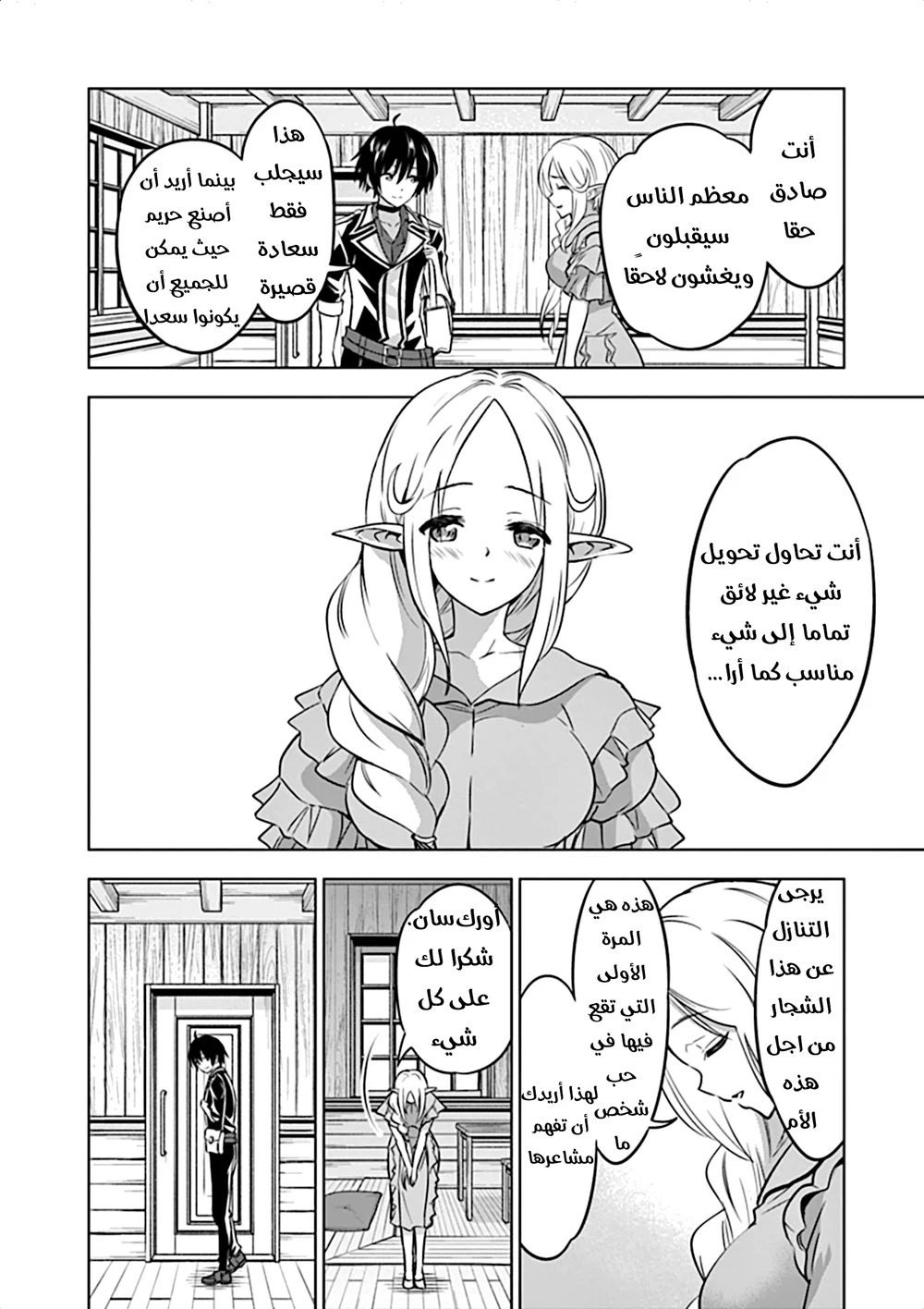 Chapter Image 10