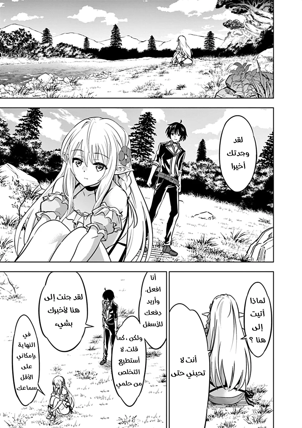 Chapter Image 11