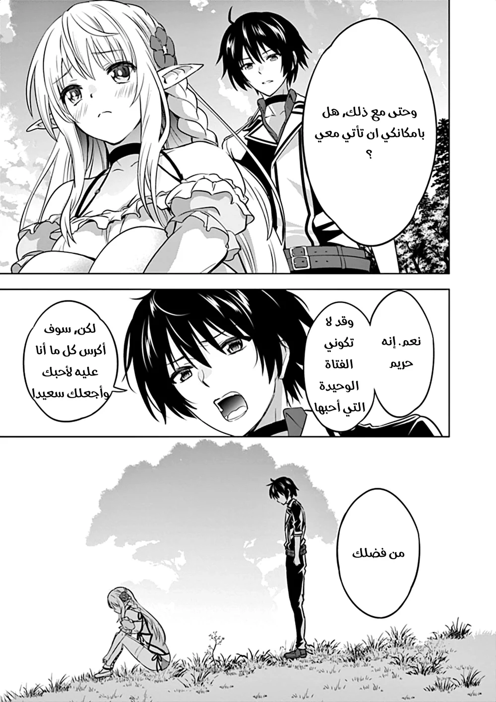 Chapter Image 13