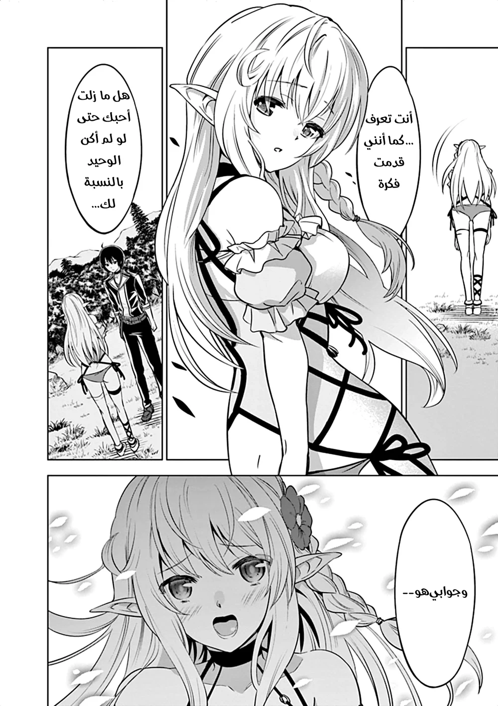 Chapter Image 14