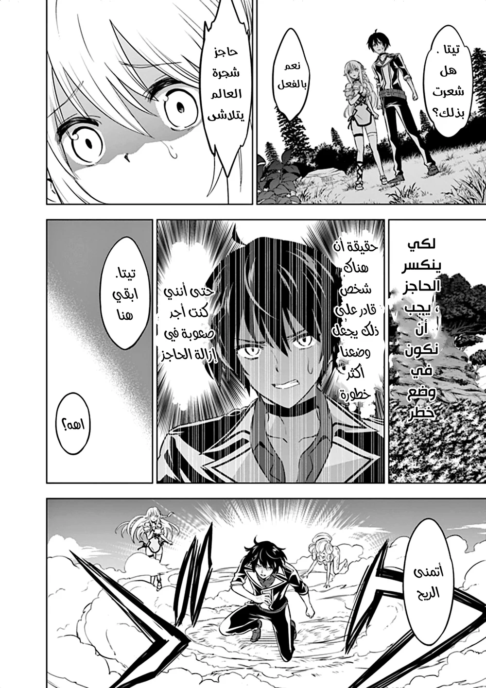Chapter Image 16