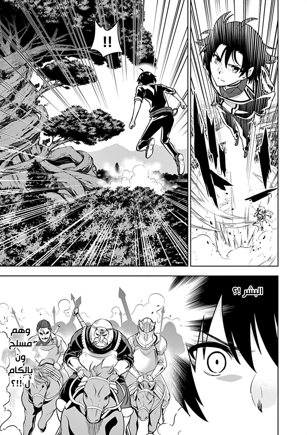 Chapter Image 17