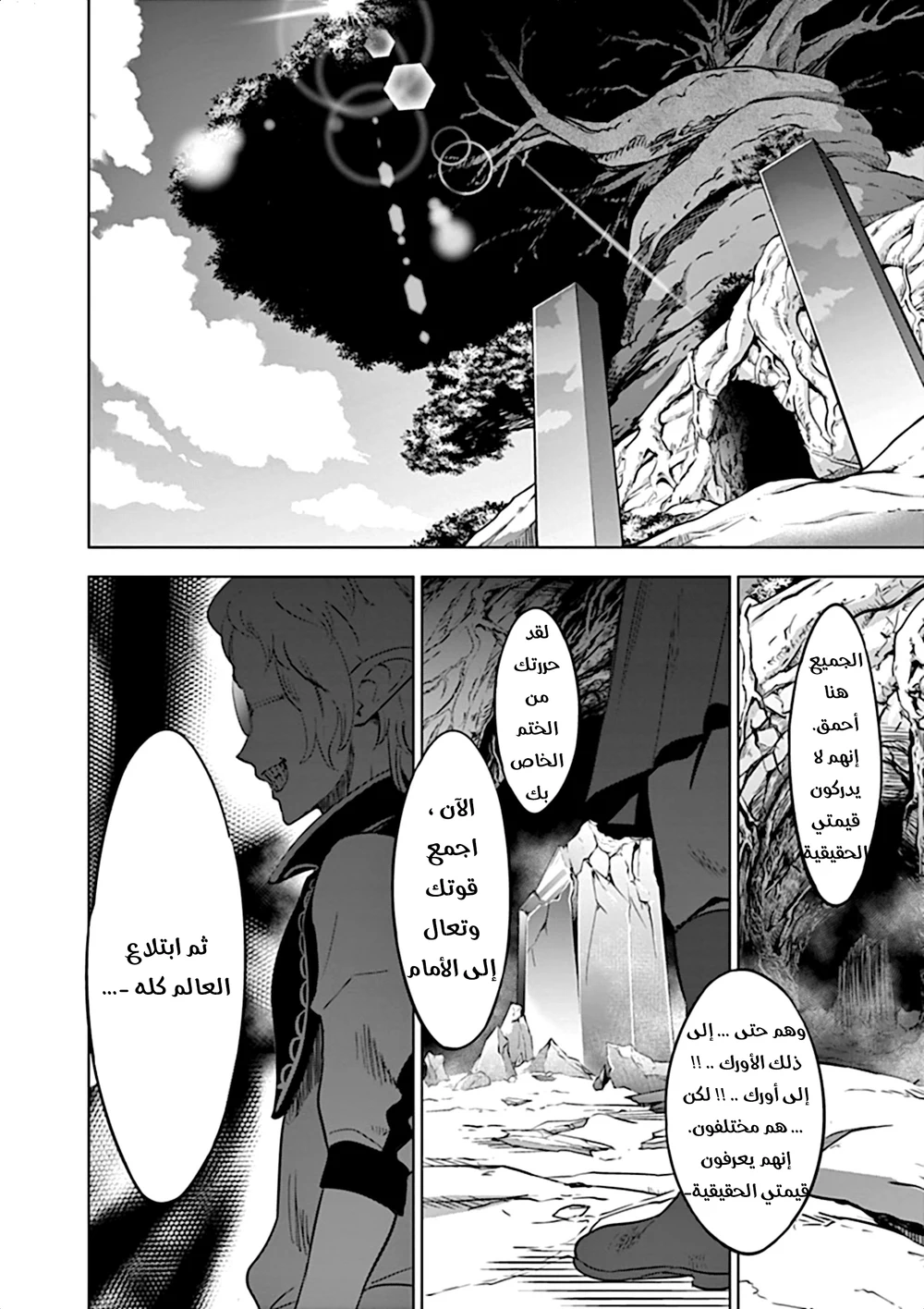 Chapter Image 18