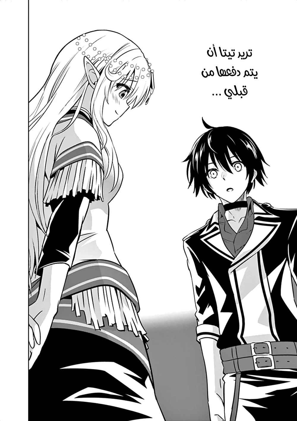 Chapter Image 2