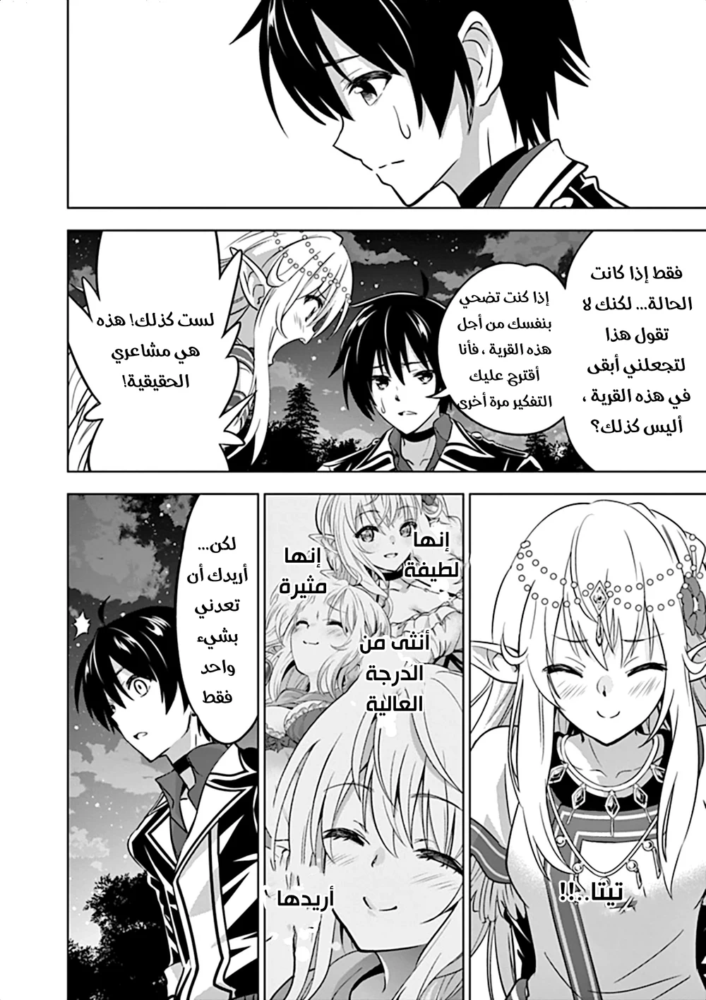 Chapter Image 4