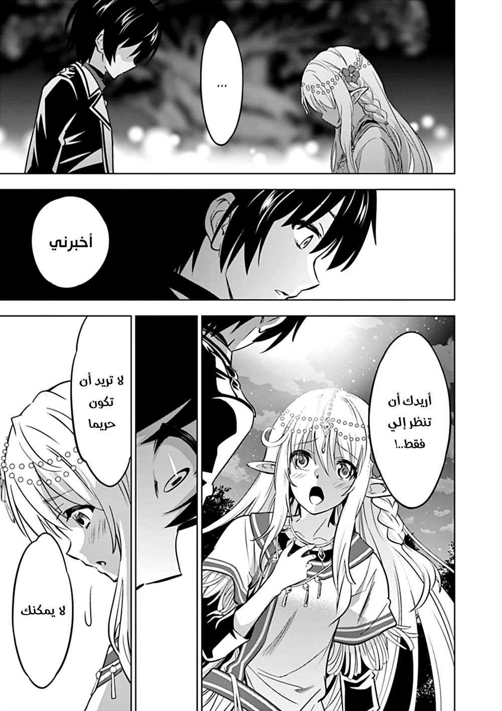 Chapter Image 5