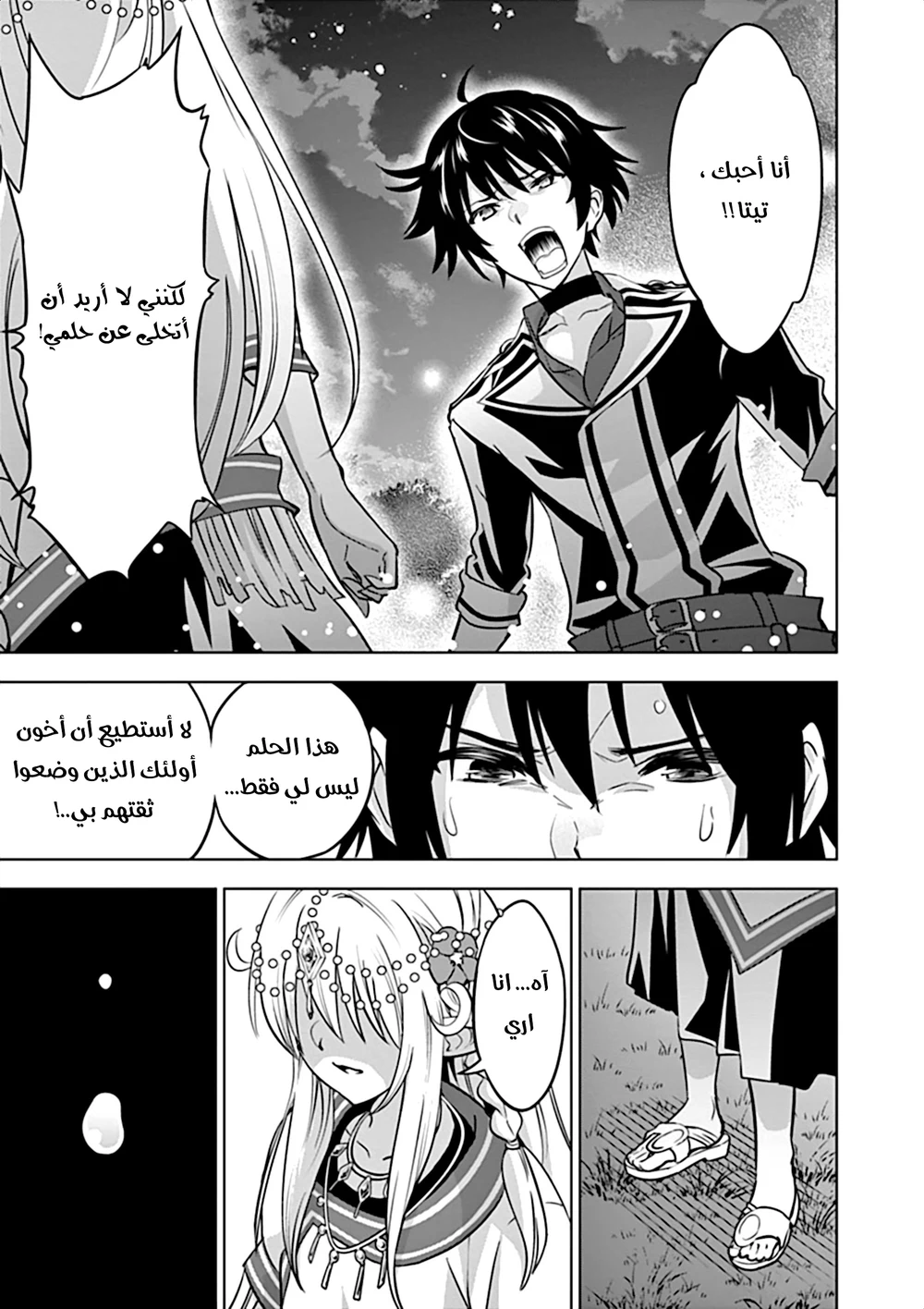 Chapter Image 7
