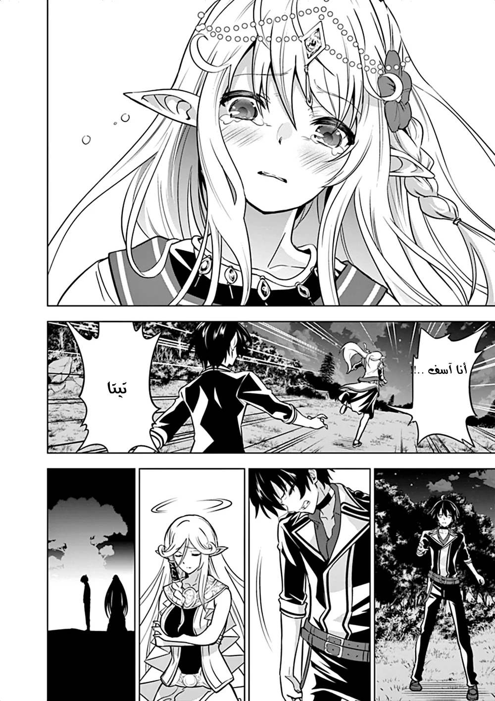 Chapter Image 8