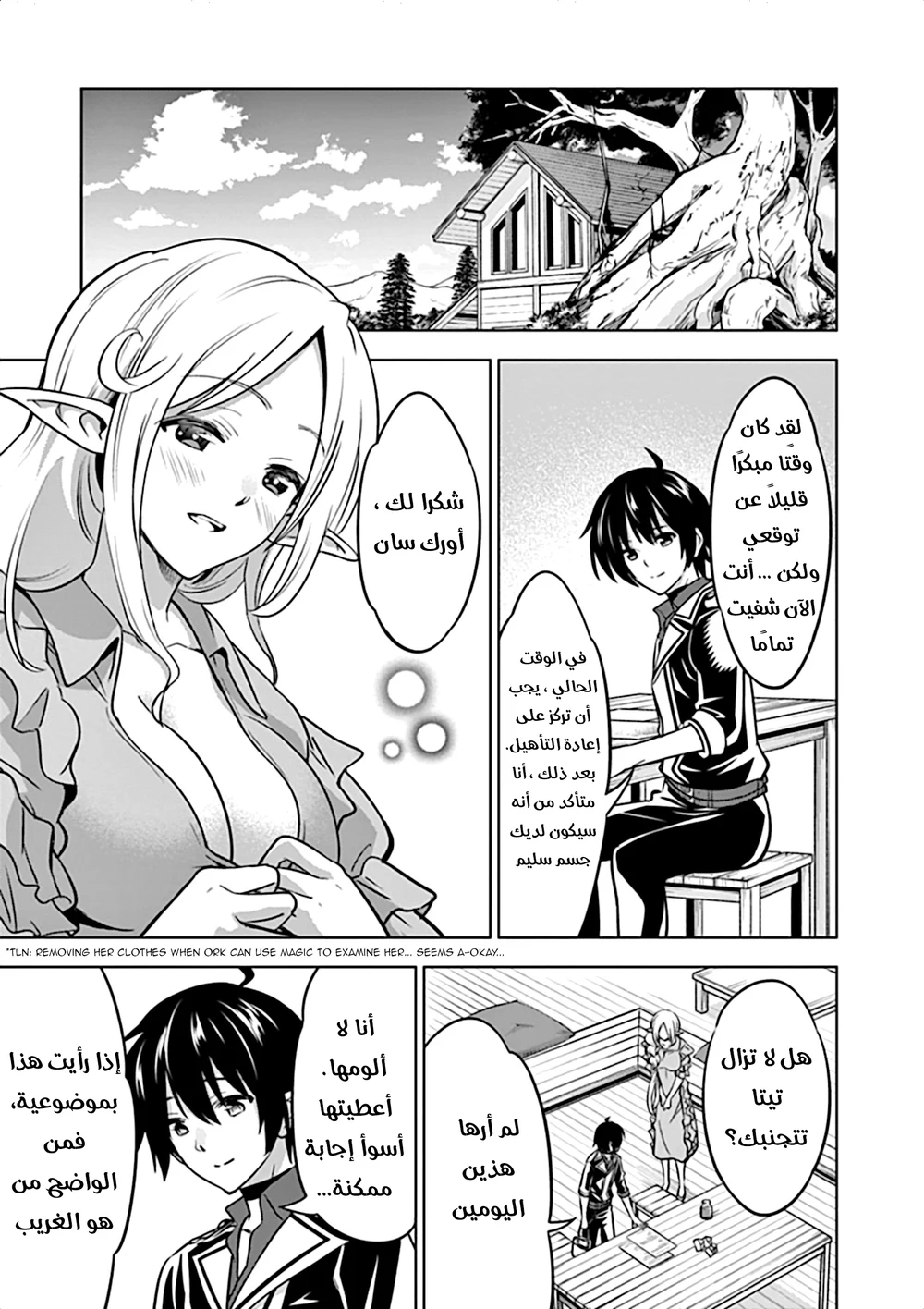 Chapter Image 9