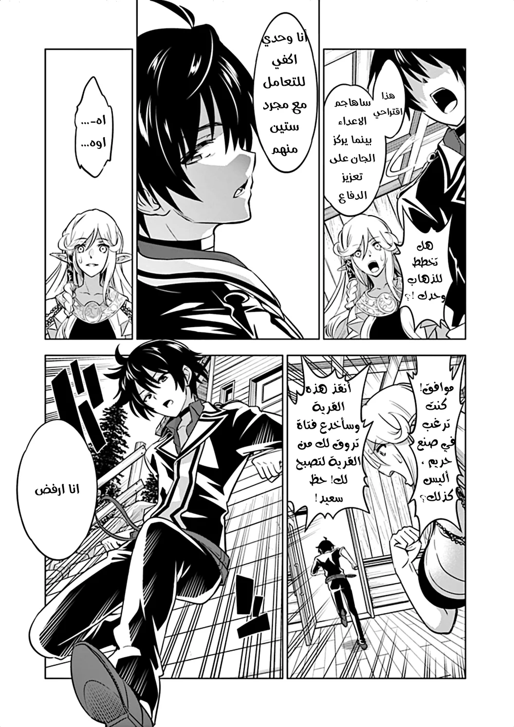 Chapter Image 10