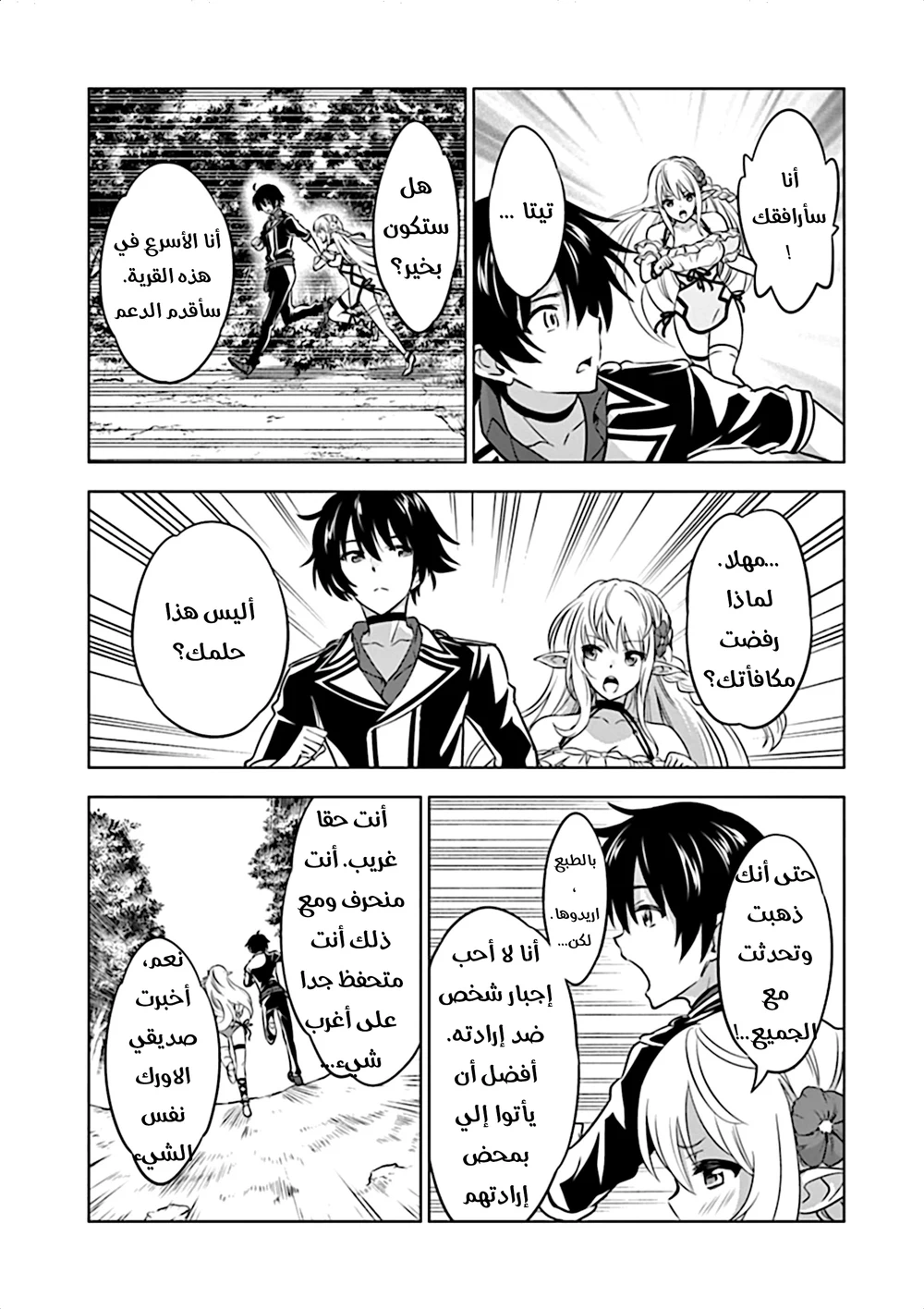 Chapter Image 11