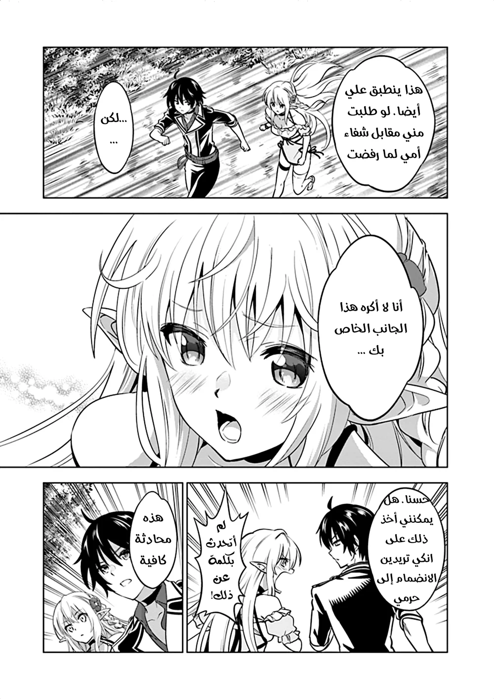 Chapter Image 12