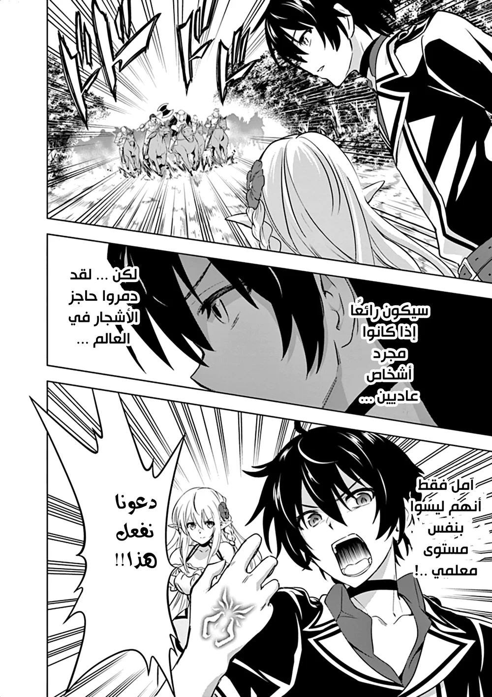 Chapter Image 13