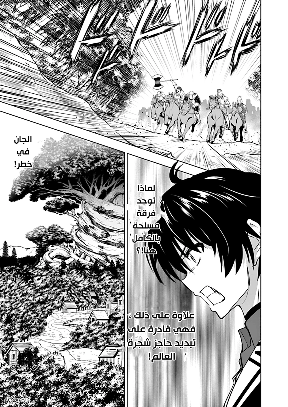 Chapter Image 1