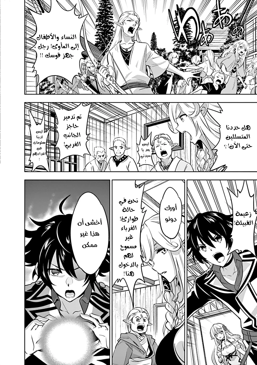 Chapter Image 3
