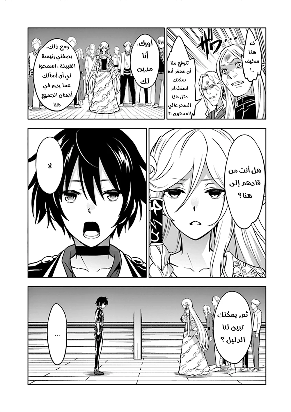 Chapter Image 5