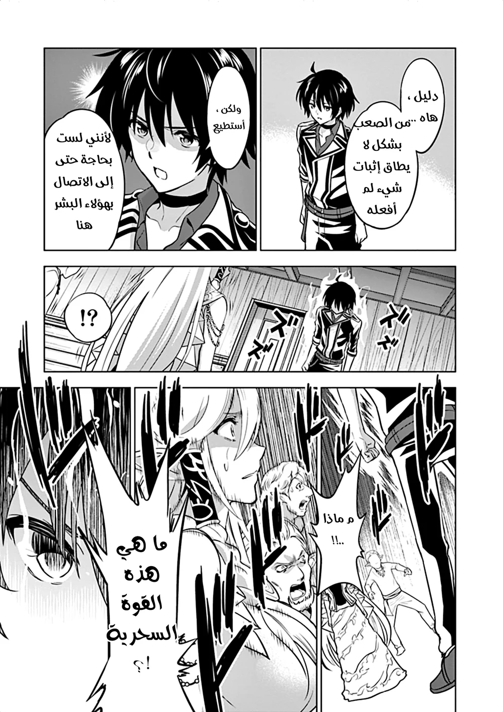 Chapter Image 6