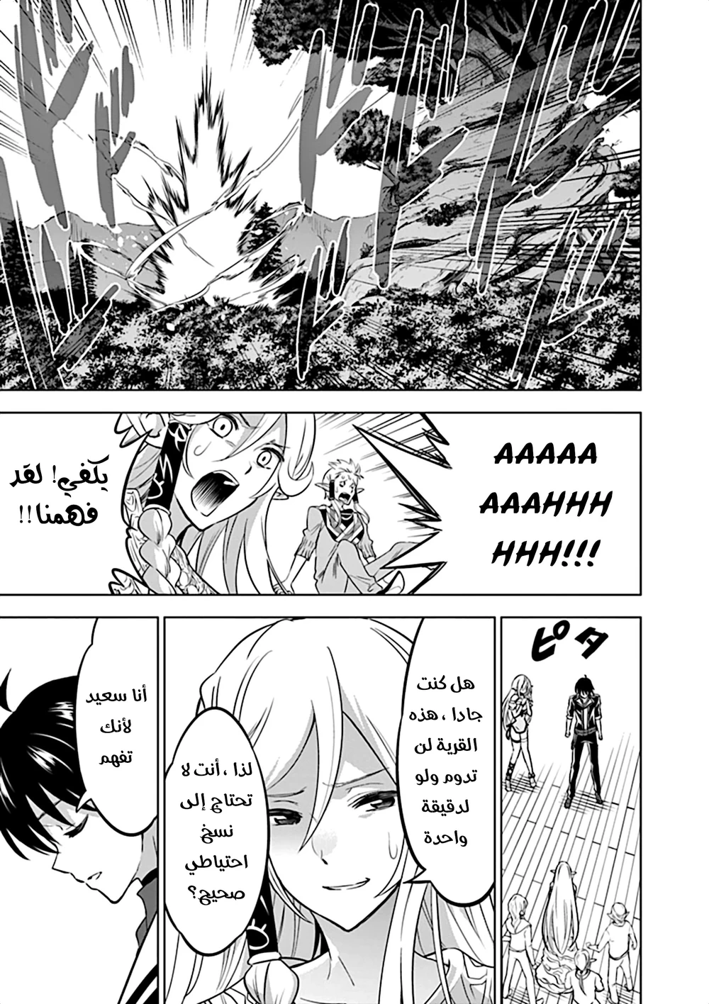 Chapter Image 8