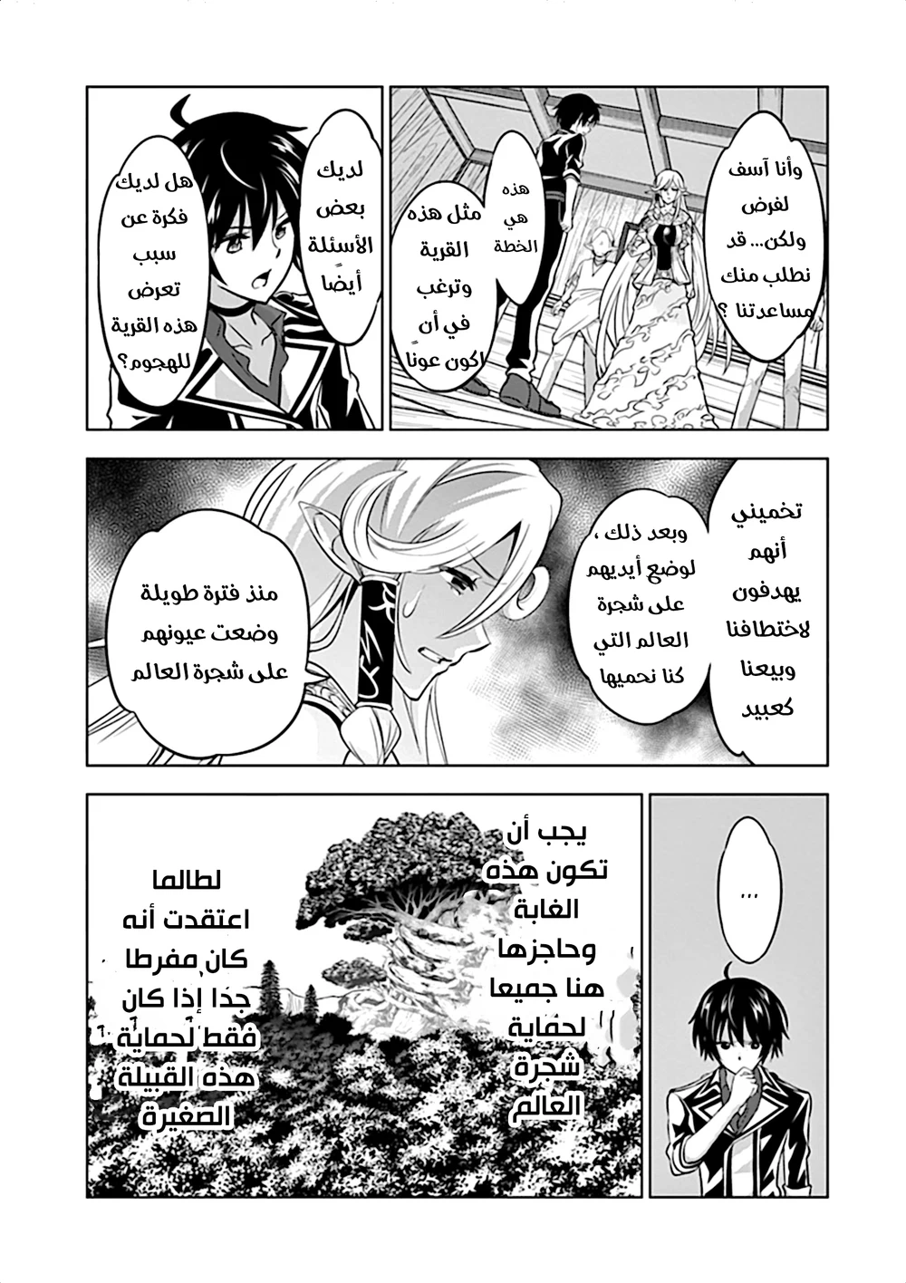 Chapter Image 9
