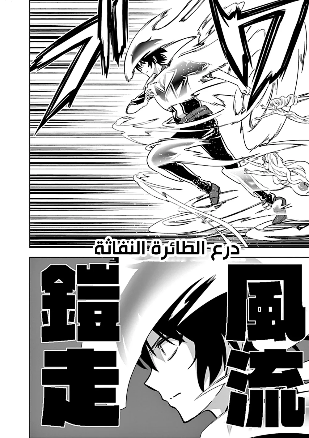 Chapter Image 2