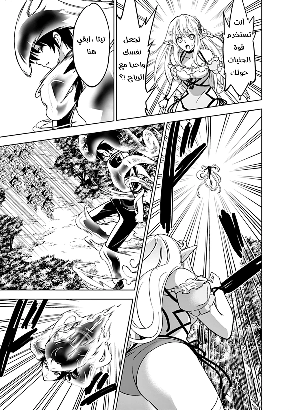 Chapter Image 3
