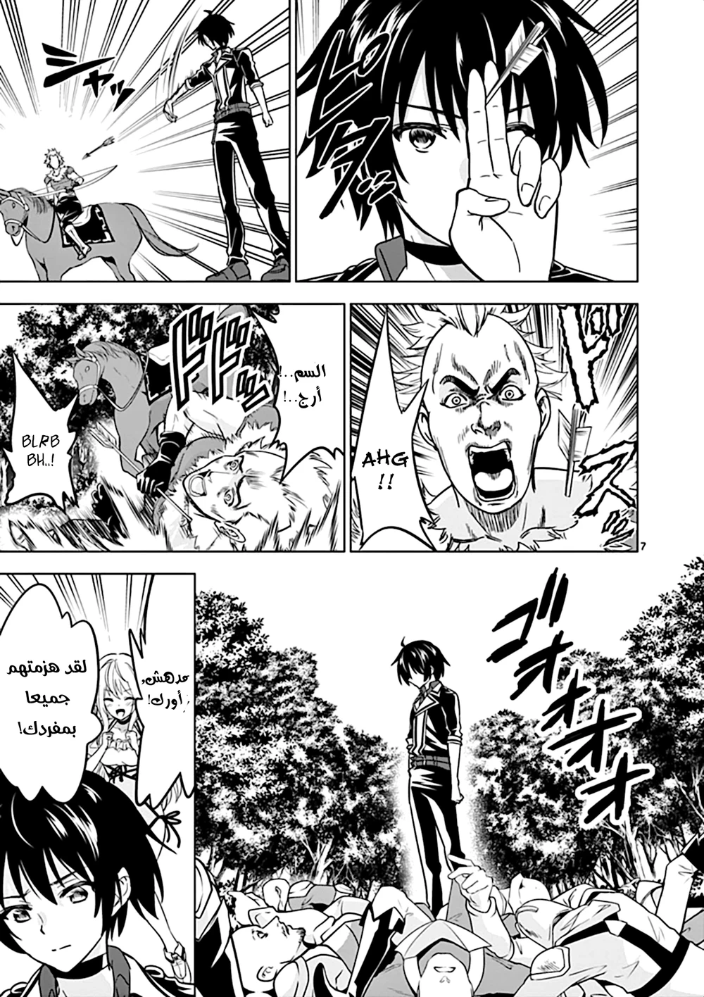 Chapter Image 7