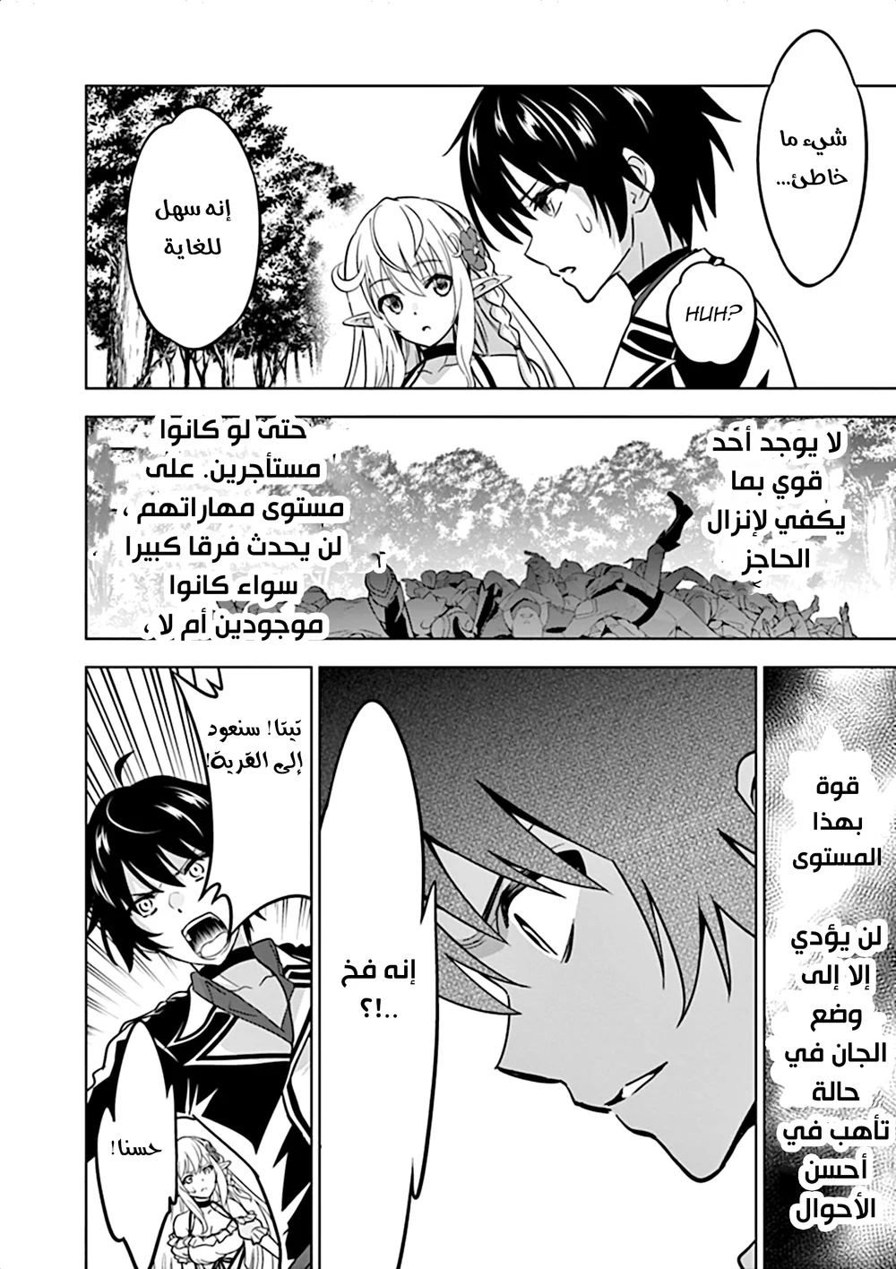Chapter Image 8