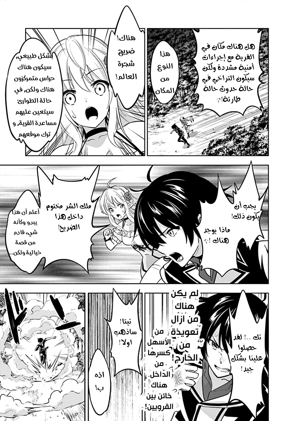Chapter Image 9