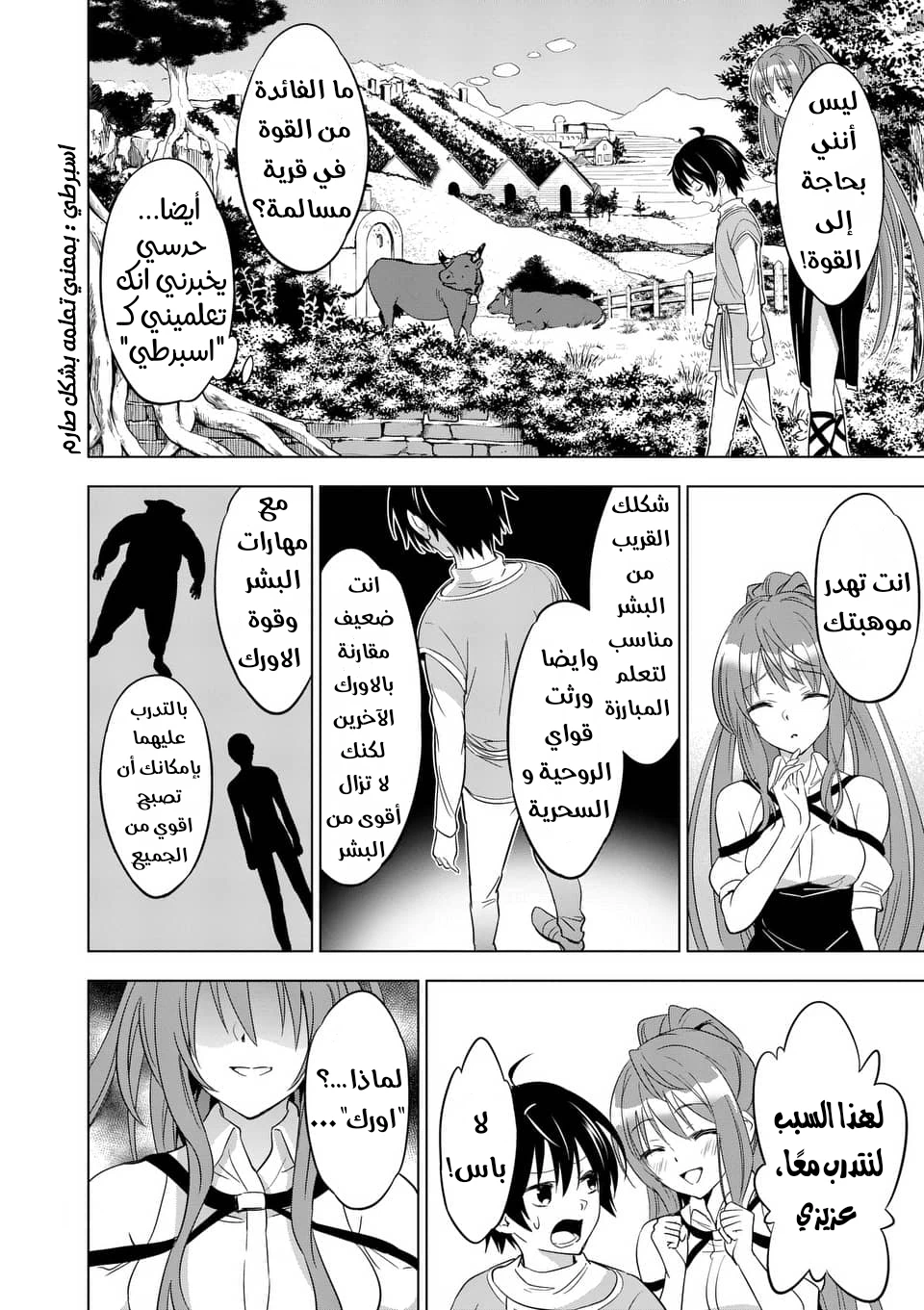 Chapter Image 10