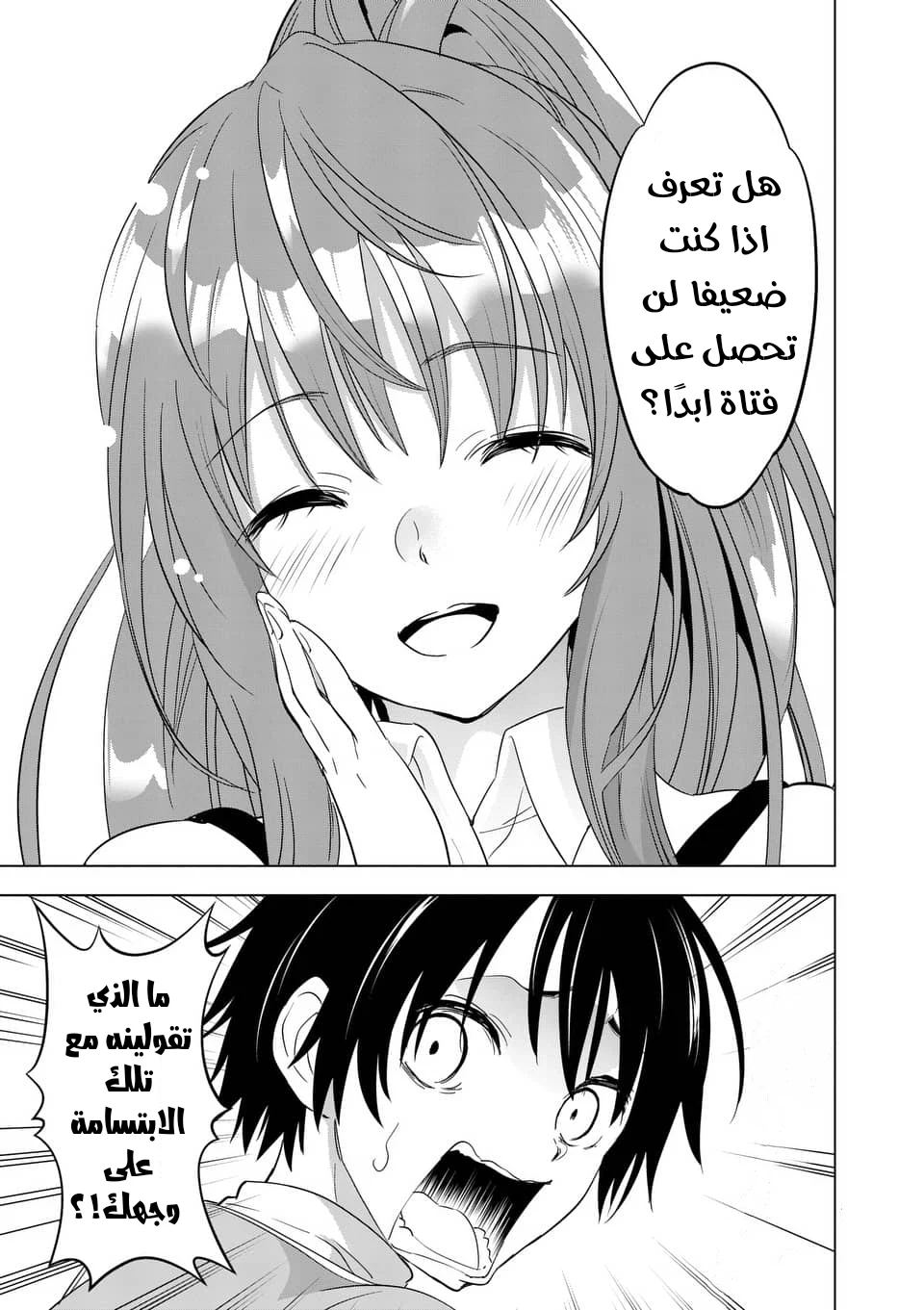 Chapter Image 11