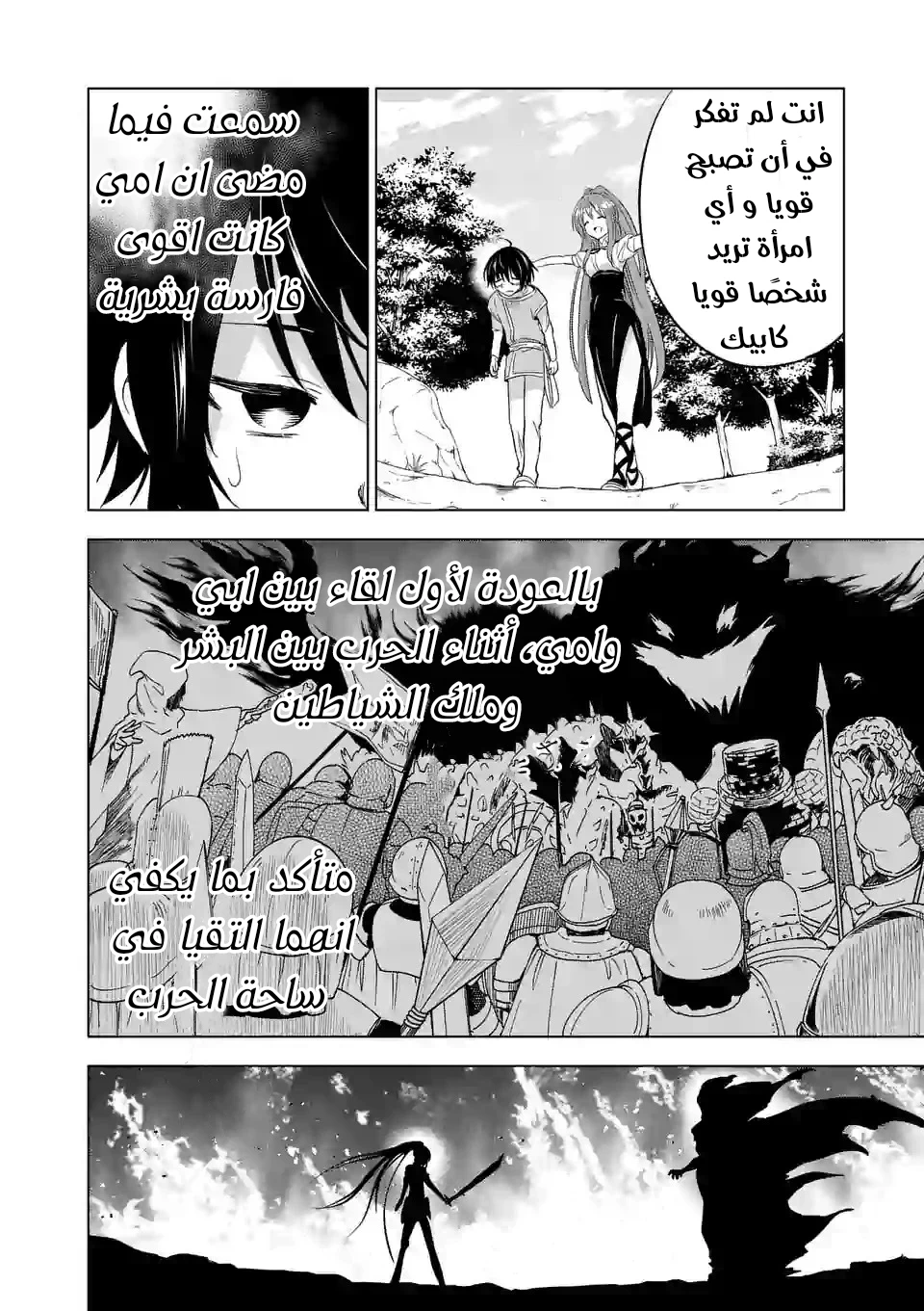 Chapter Image 12