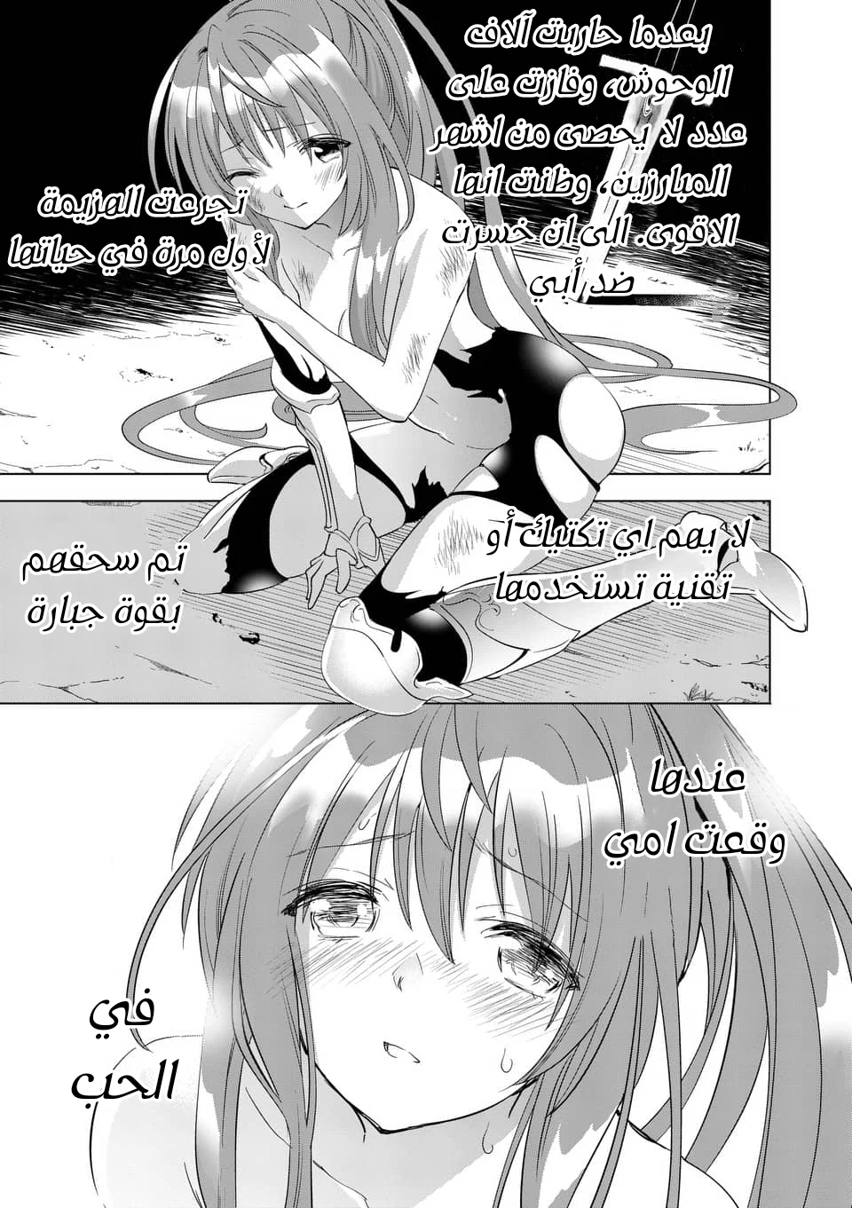 Chapter Image 13