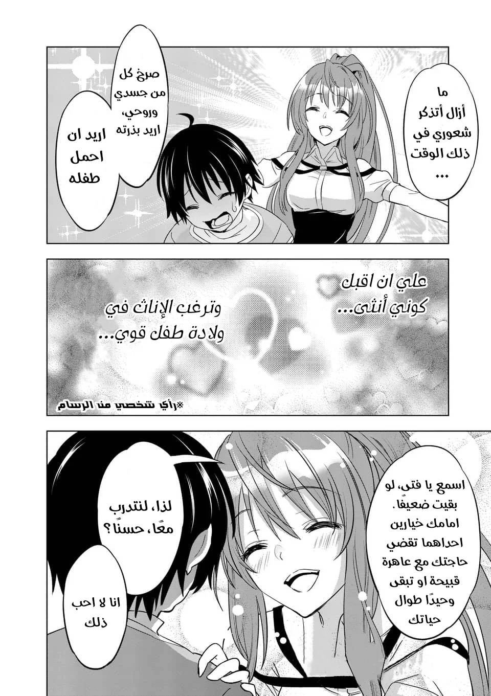 Chapter Image 14
