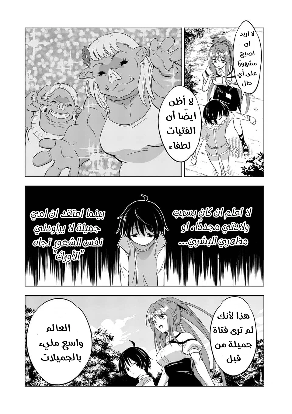 Chapter Image 15