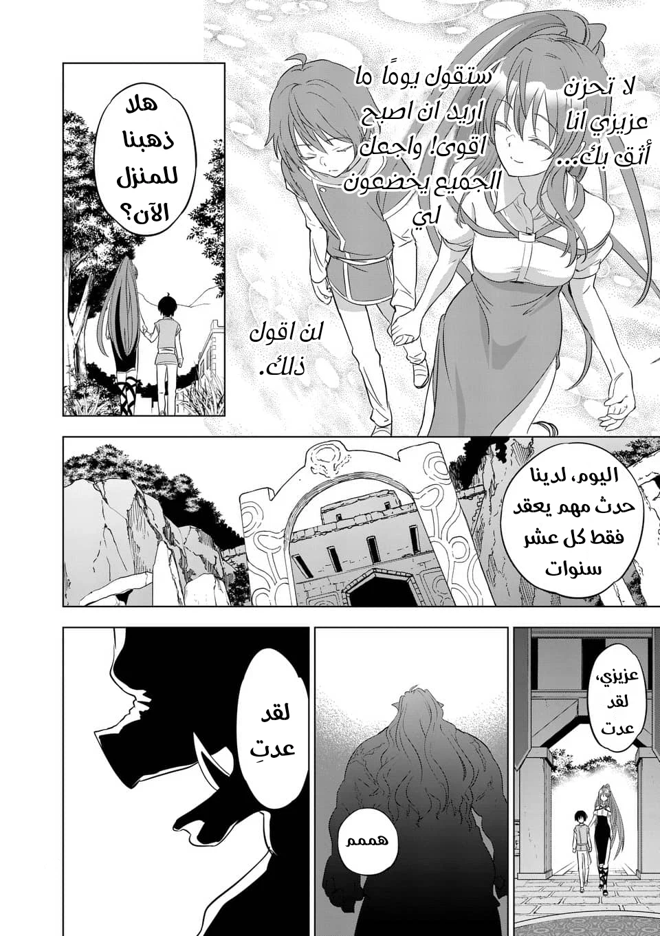 Chapter Image 16