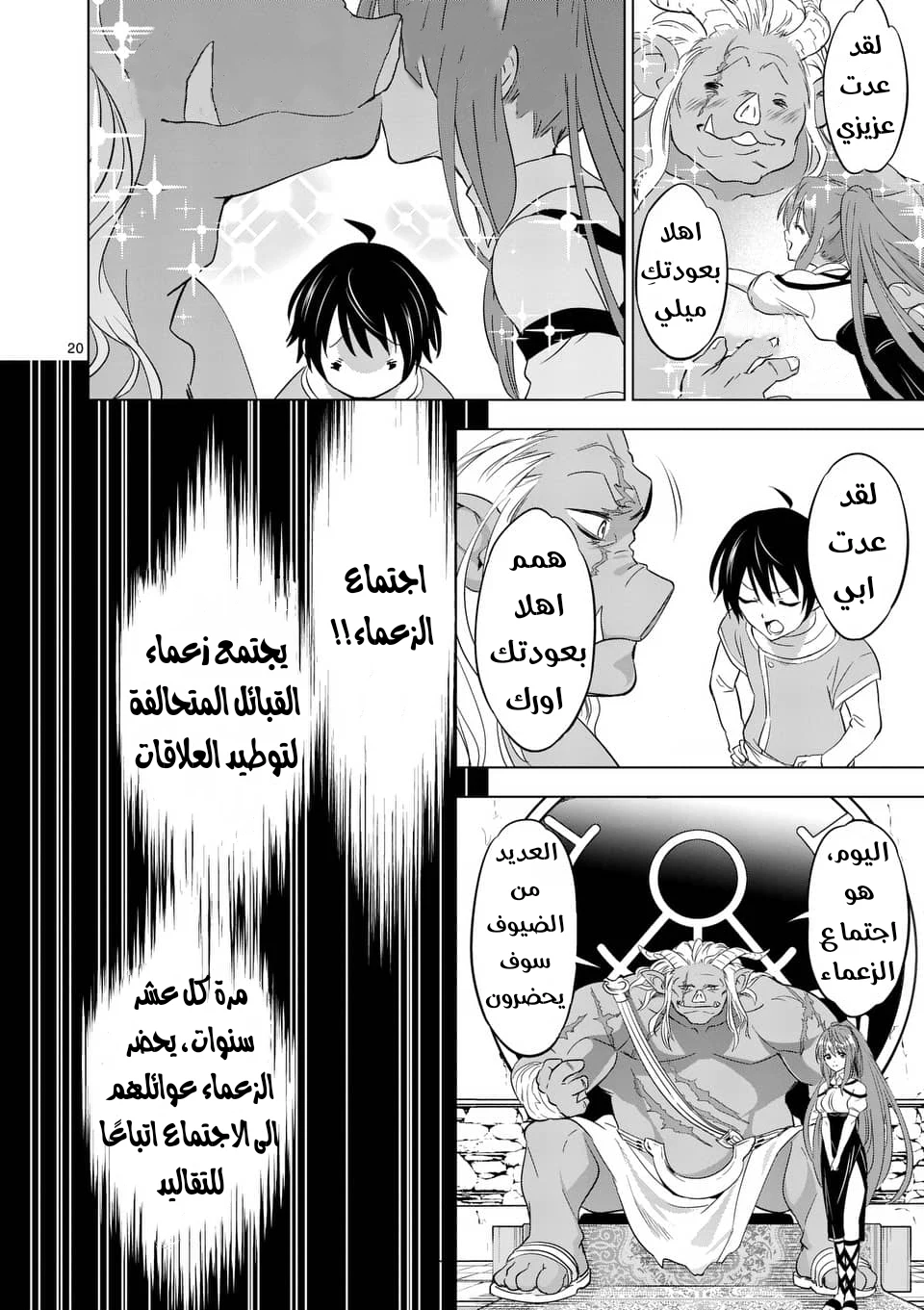 Chapter Image 18