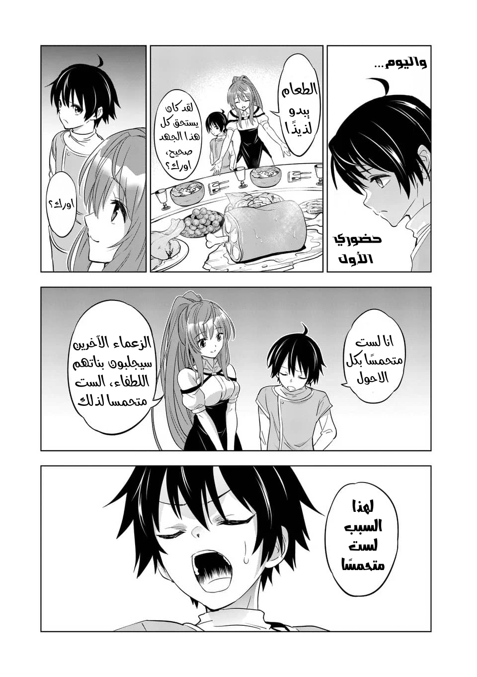 Chapter Image 19