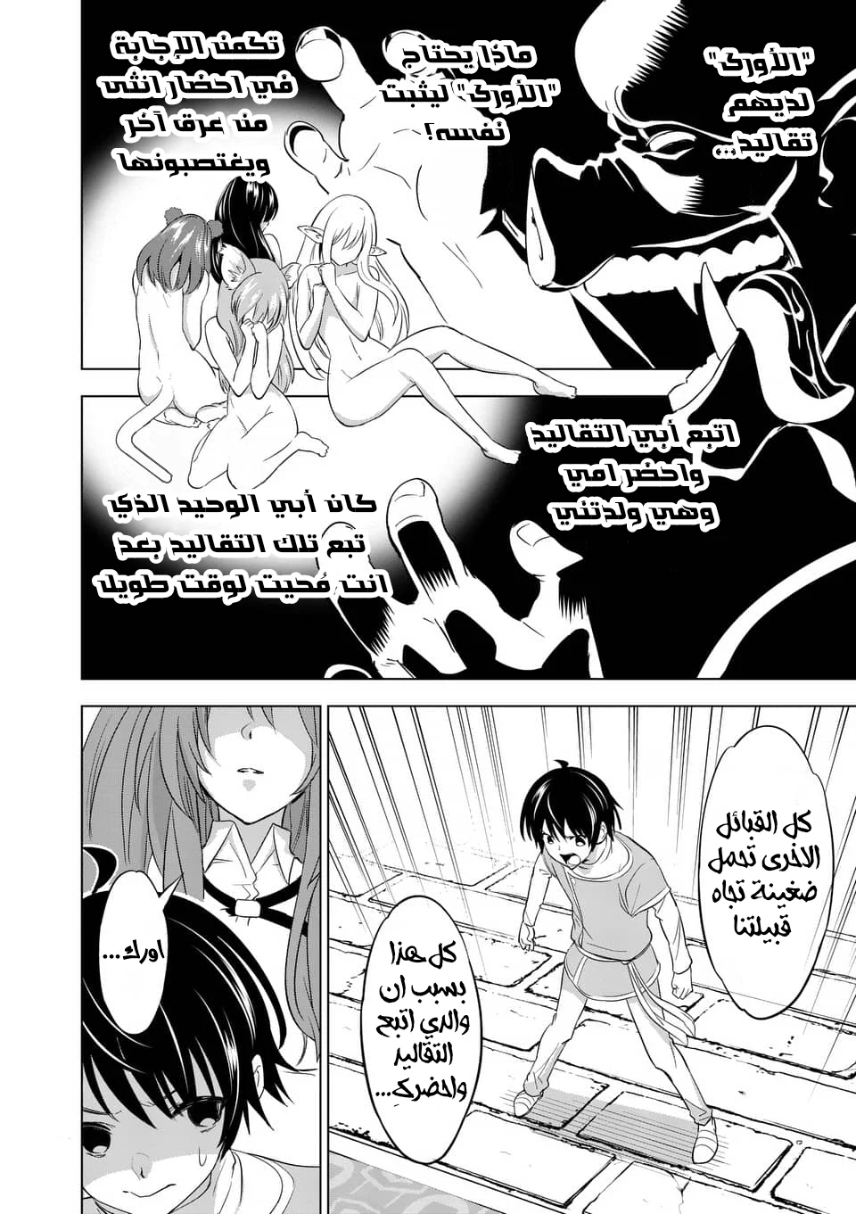 Chapter Image 20
