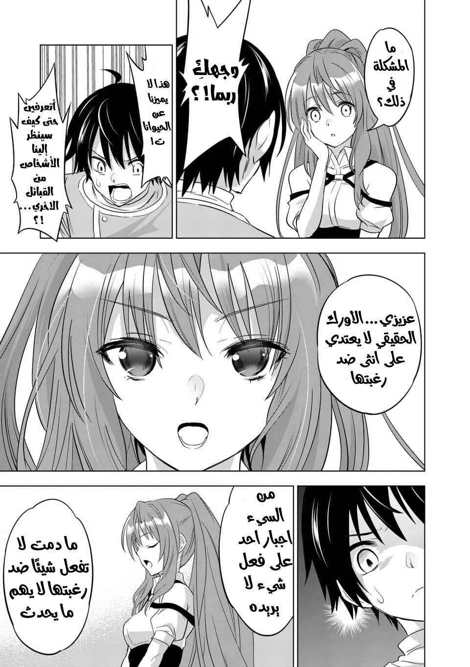 Chapter Image 21