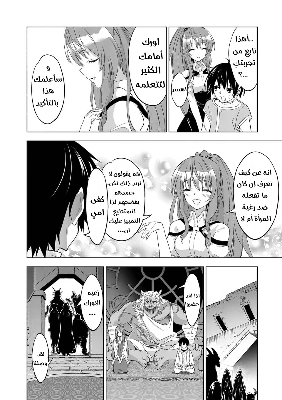 Chapter Image 22
