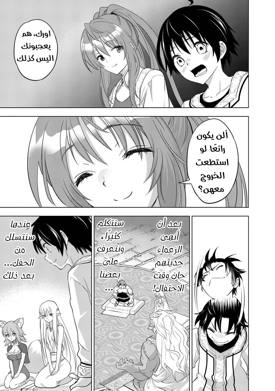 Chapter Image 27
