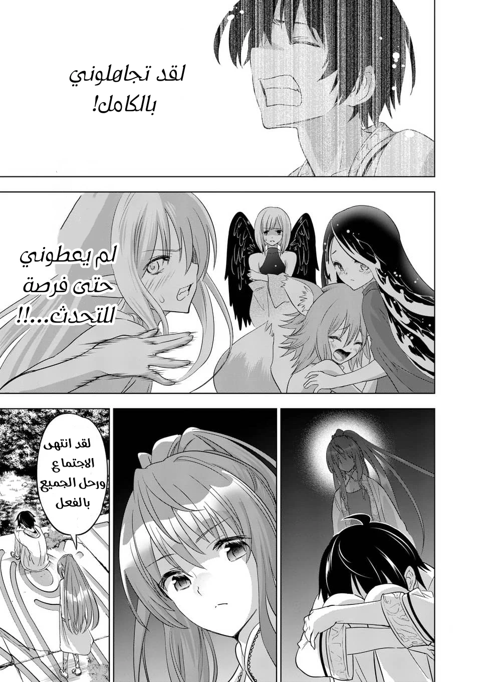 Chapter Image 29