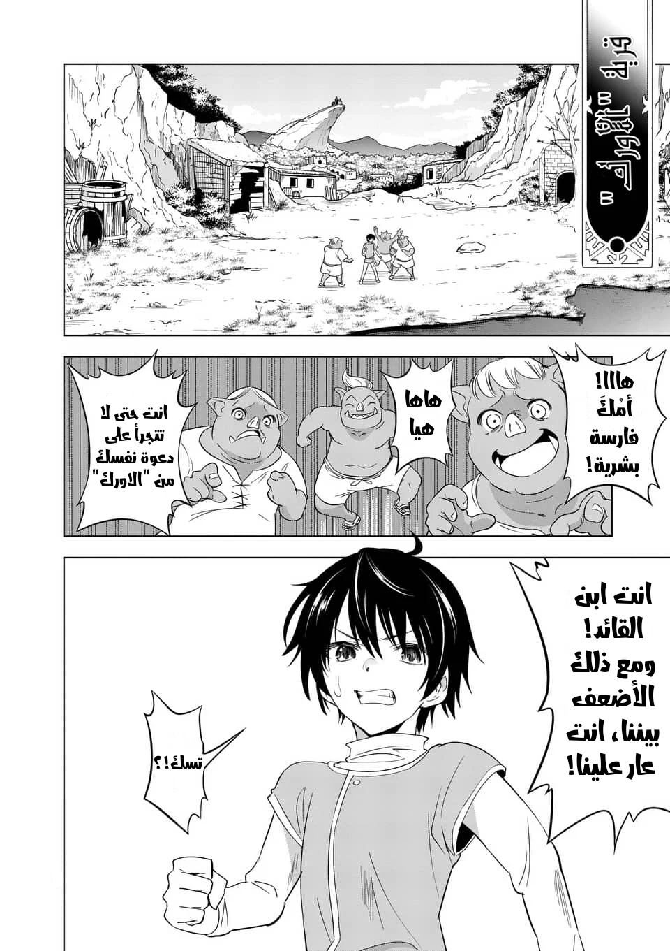 Chapter Image 2