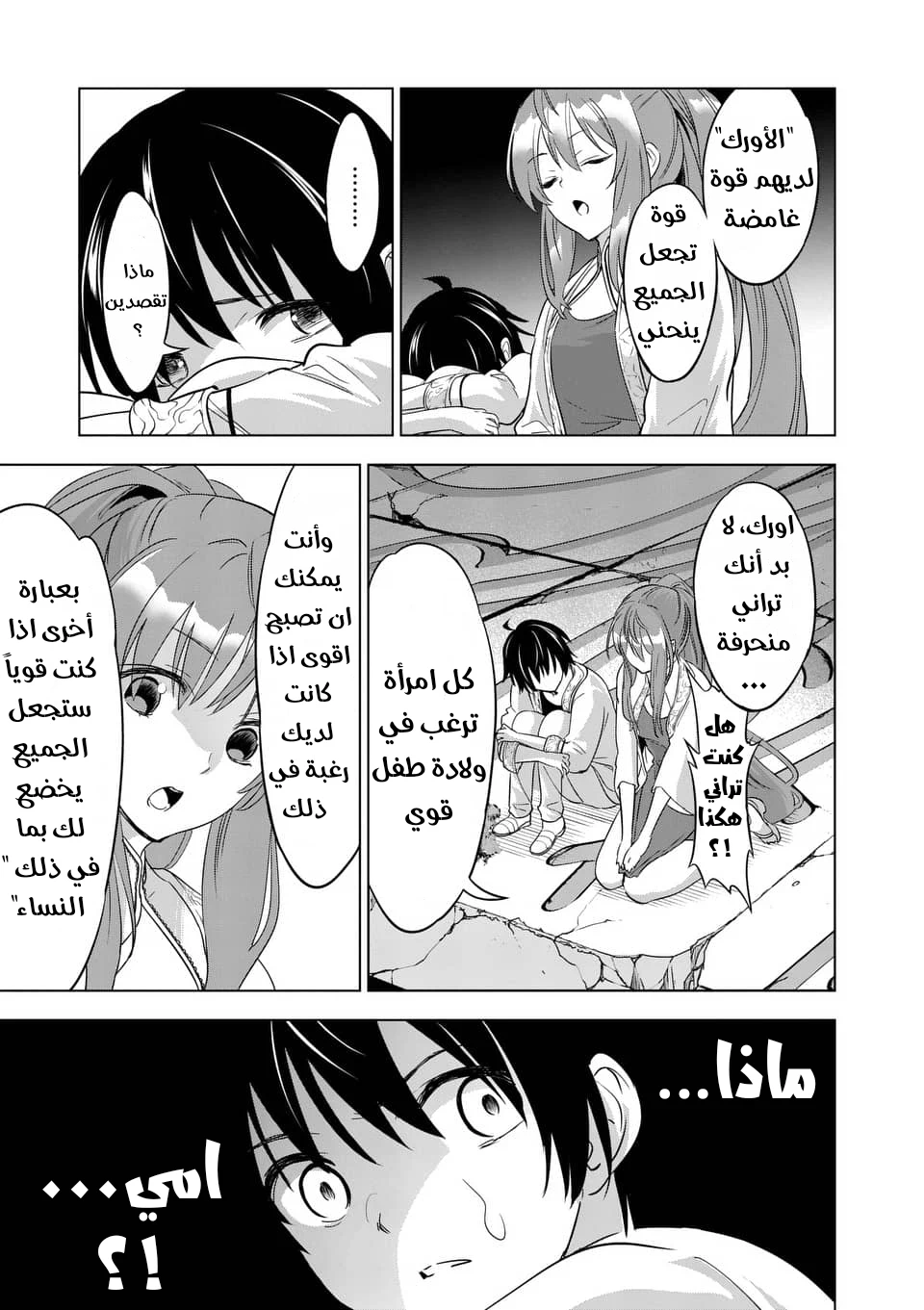 Chapter Image 31