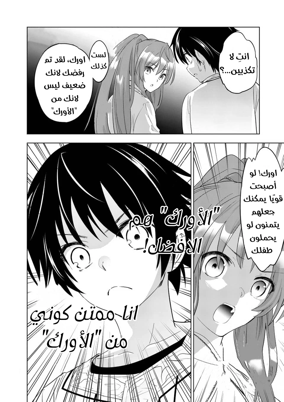Chapter Image 32