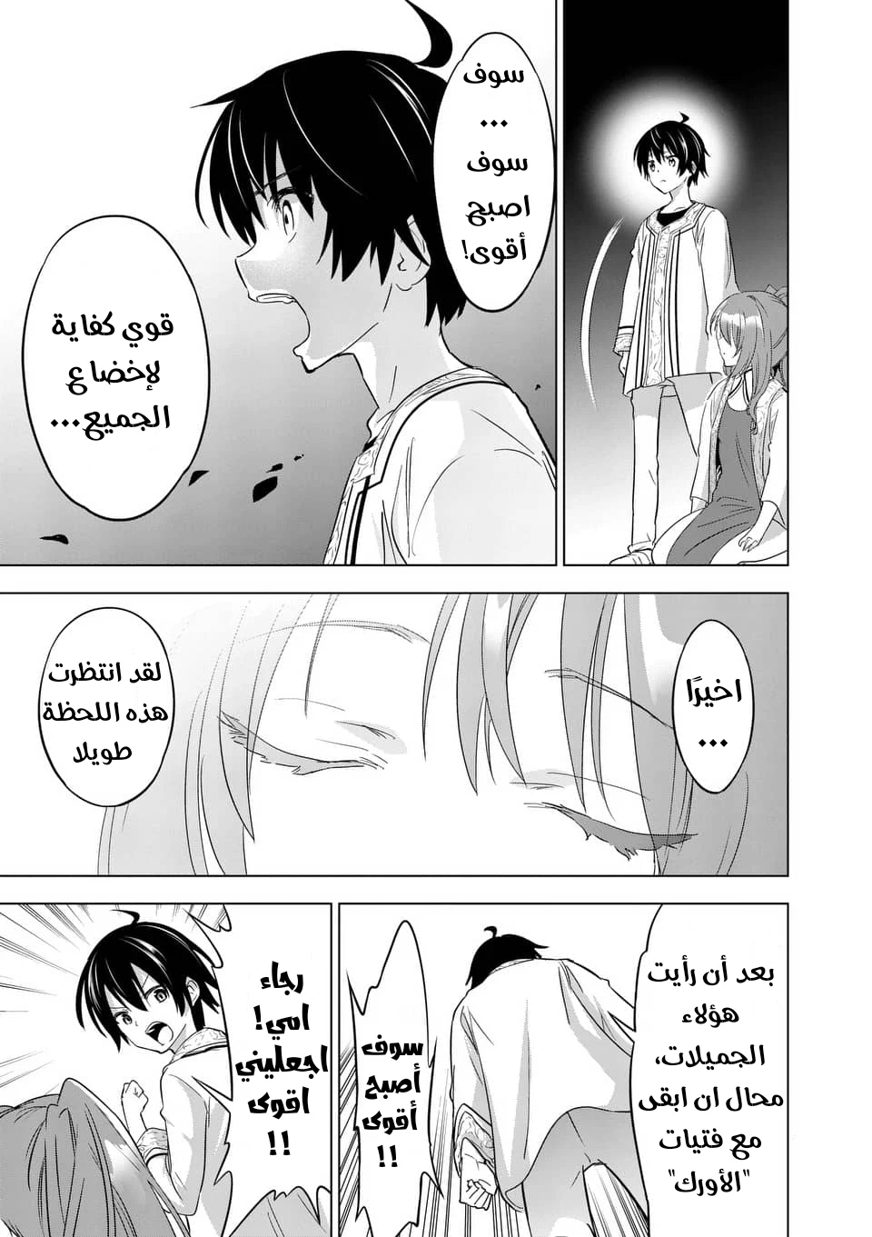 Chapter Image 33