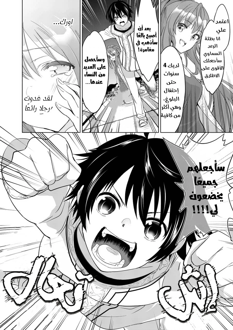 Chapter Image 34